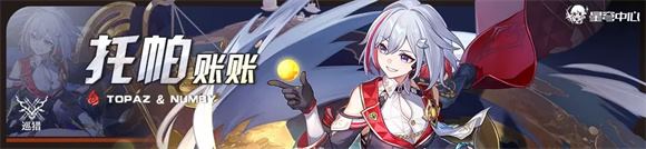 崩坏星穹铁道云游戏网页版(图8)