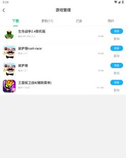 7723游戏盒(图7)