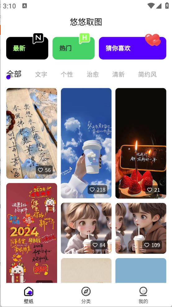 悠悠取图(图2)
