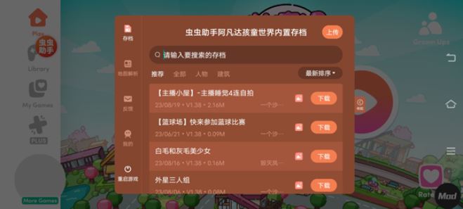 阿凡达世界内置存档版(图1)
