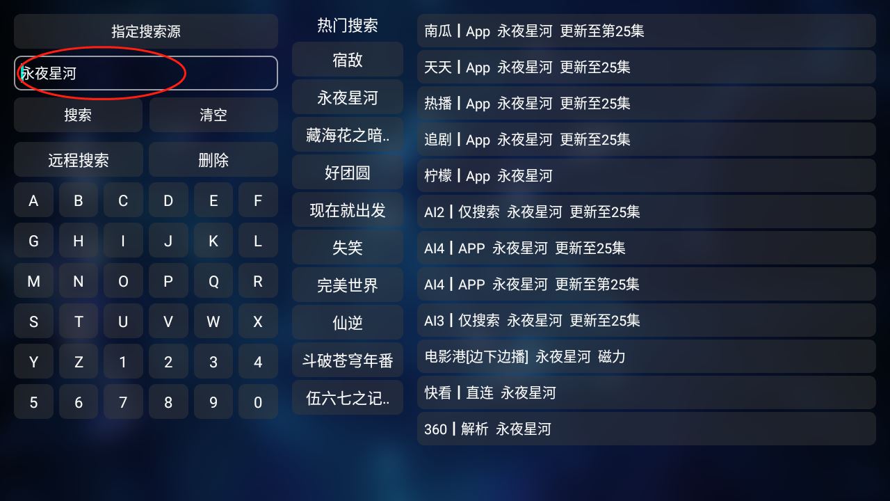TVBox官方版(图4)