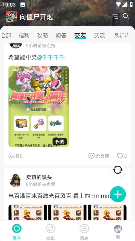 梦游社(图4)
