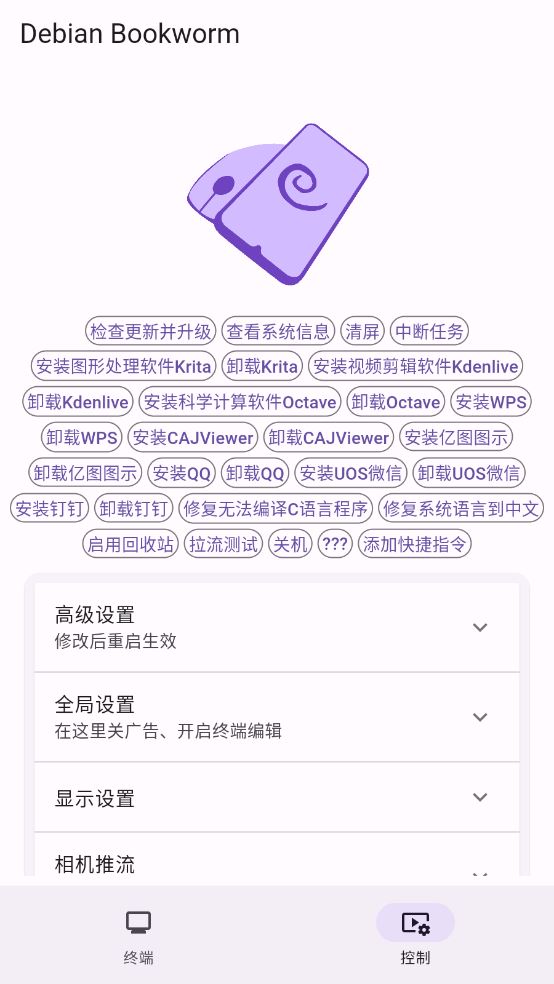 小小电脑(图6)