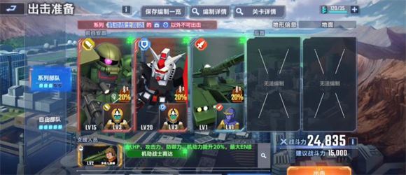 SD高达G世代永恒(图3)