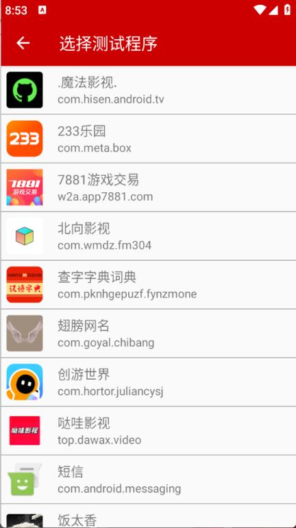 小超弱网(图5)