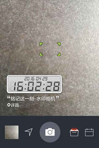 今日水印相机(图12)