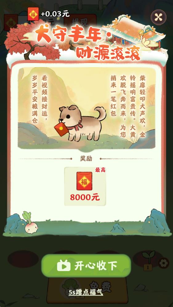 治愈幸福生活(图6)