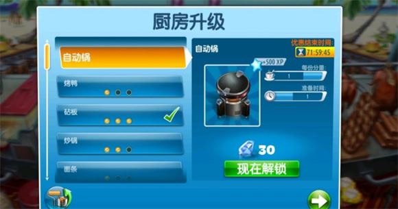 烹饪发烧友官方正版(图20)