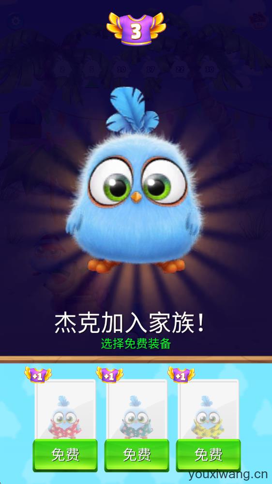 愤怒的小鸟消消乐中文版(图9)