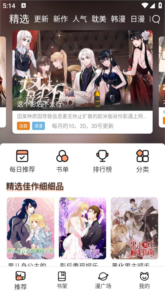 喵趣漫画免费阅读(图1)