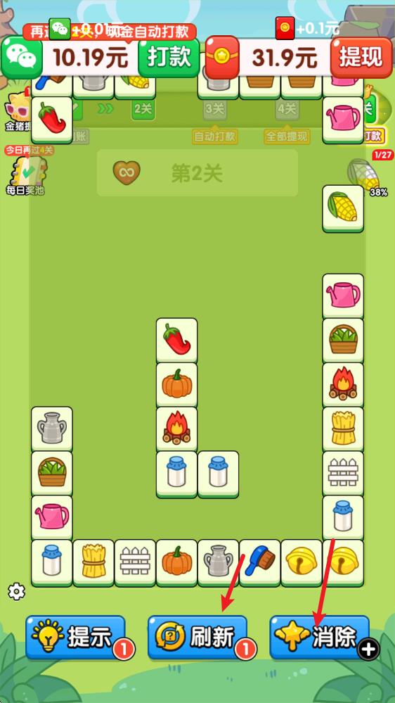 好事连连(图4)
