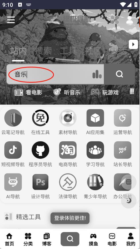终极导航(图3)
