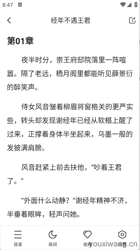 拂袖阅读(图6)