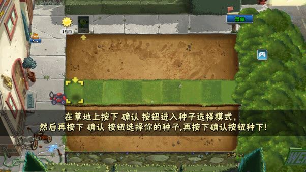 植物大战僵尸2pak版(图6)