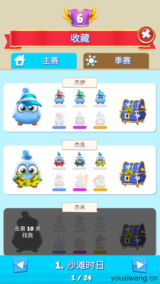 愤怒的小鸟消消乐中文版(图10)