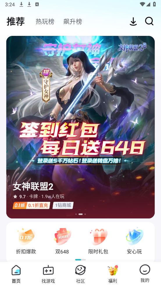 一元手游(图2)