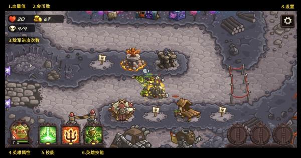 王国保卫战4最新版本(图17)