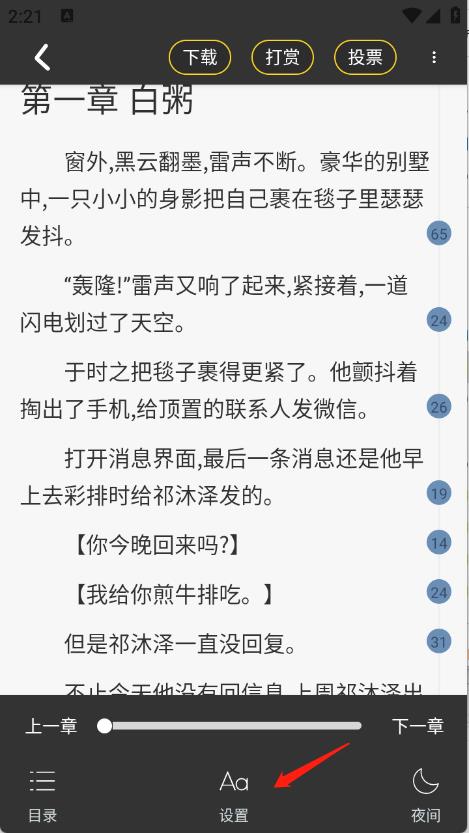 一纸小说(图7)