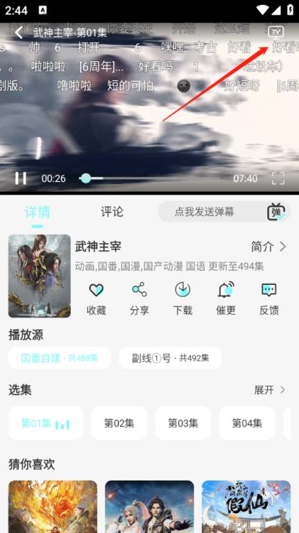 次元派对(图7)