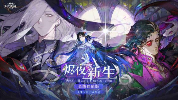 无尽梦回(图1)