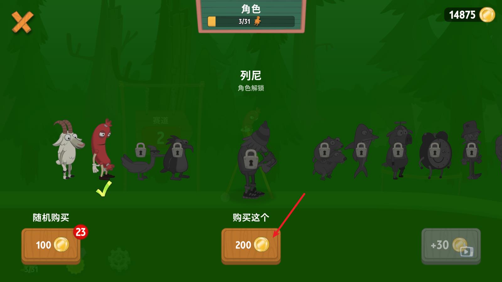 行走大师官方正版(图12)