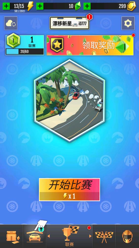 绝尘漂移(图1)