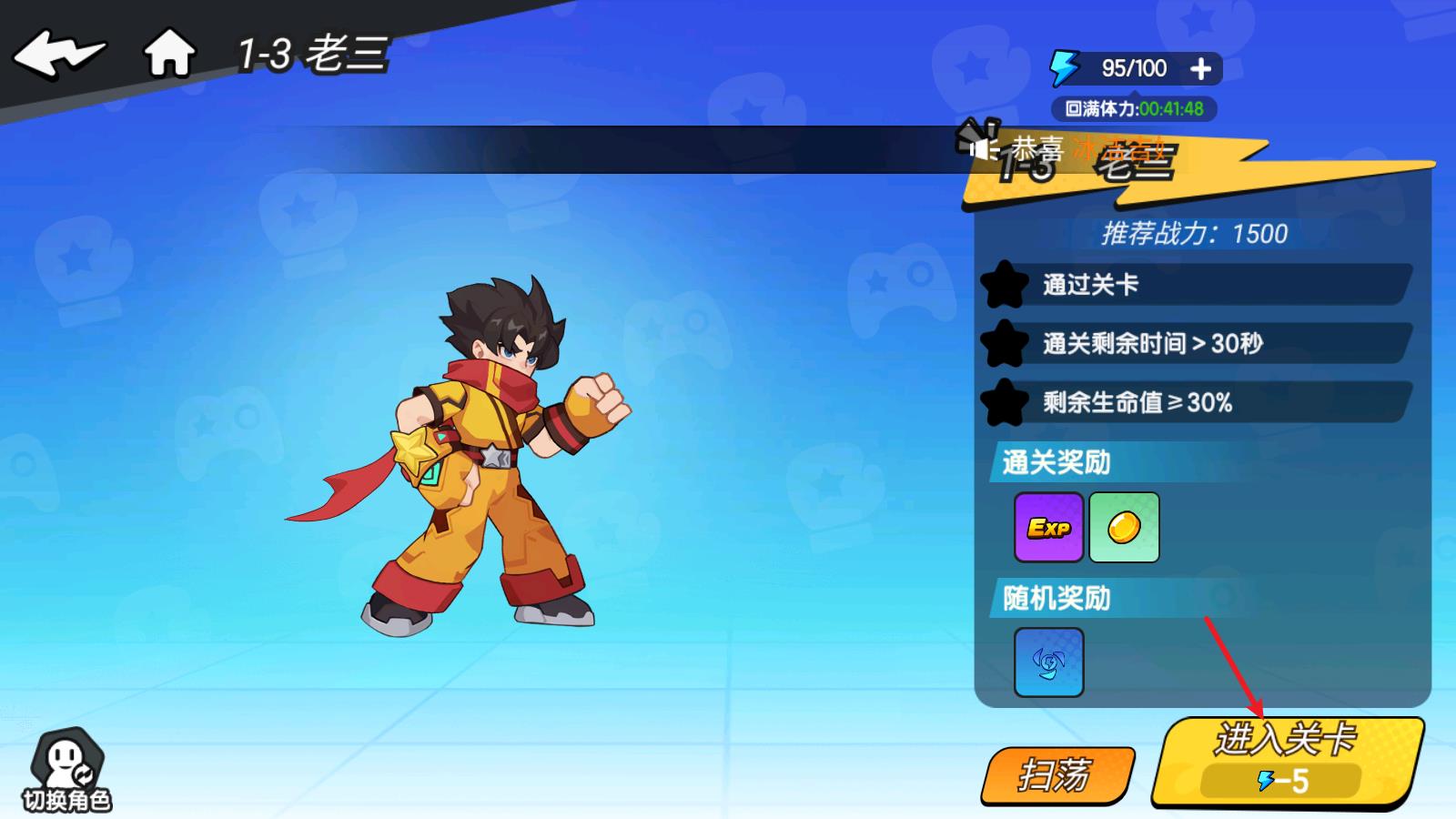 一波超人2(图2)