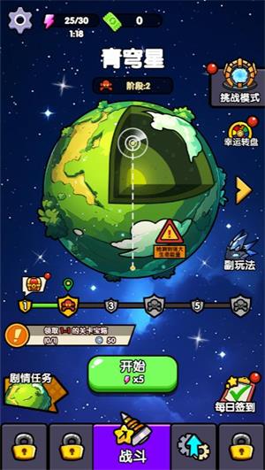 行星挖掘队小游戏(图1)