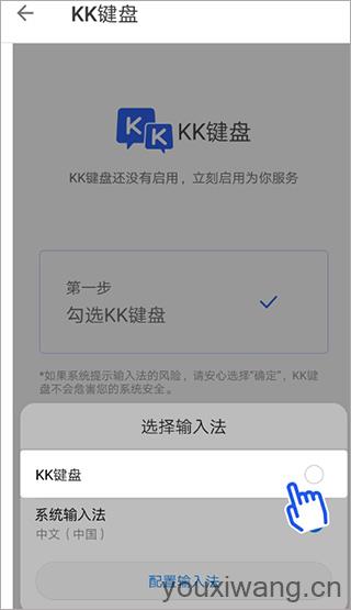 kk键盘(图2)