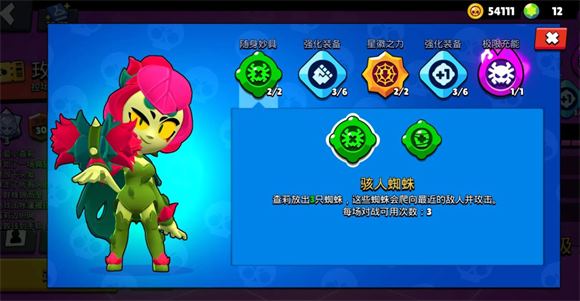 荒野乱斗(图11)