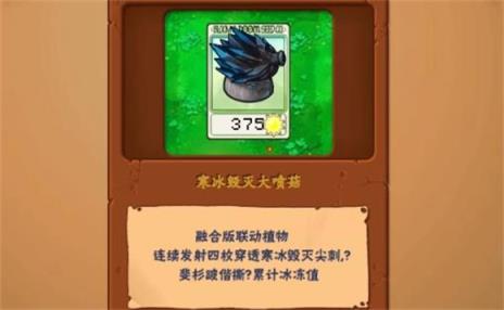 植物大战僵尸抽卡版官方正版(图5)