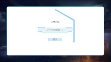 碧蓝海战棋(图11)