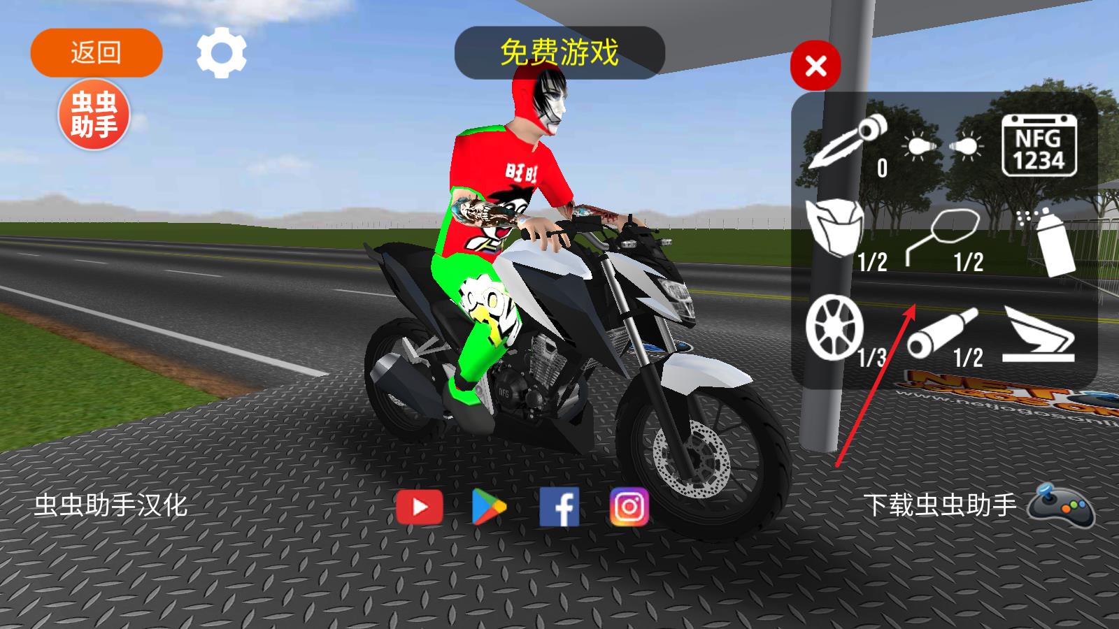 摩托平衡3D汉化内置皮肤(图13)