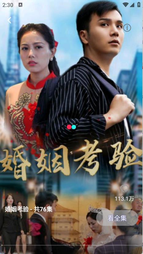 南瓜免费短剧(图4)