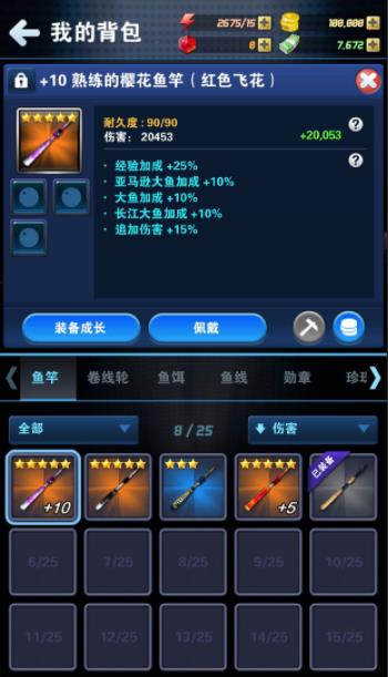 钓鱼发烧友(图8)