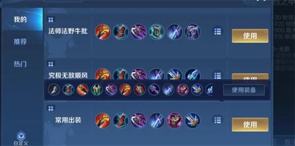 王者荣耀(图31)