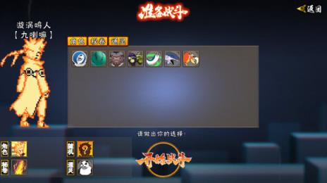 像素火影2025(图13)