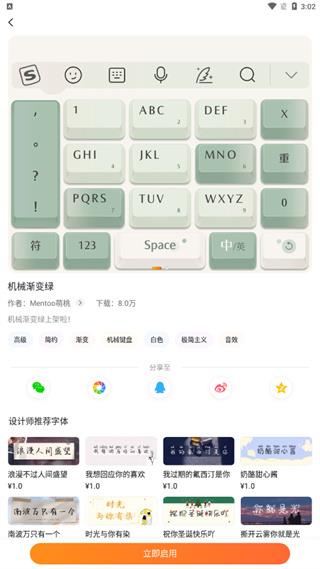 搜狗输入法(图2)