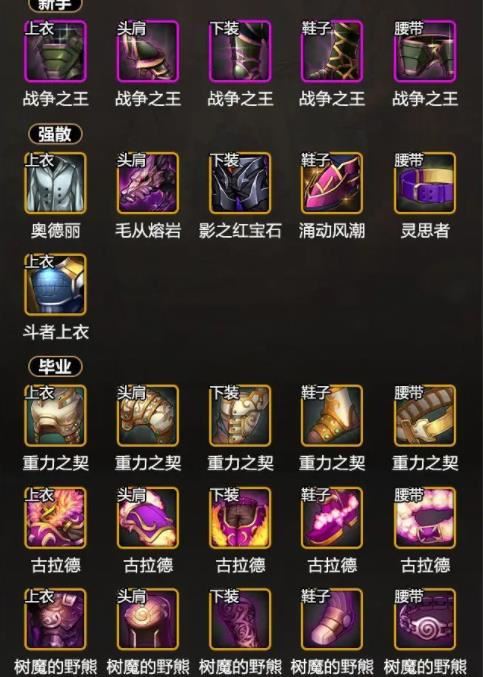 地下城与勇士起源(图24)