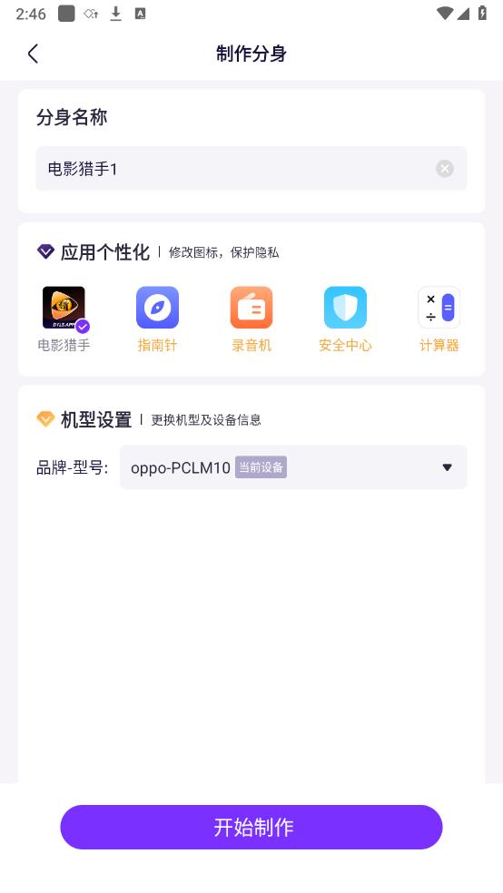 分身大师(图4)