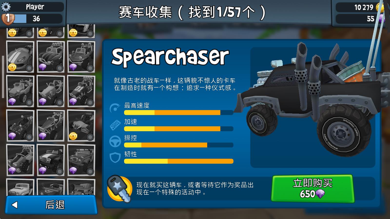 沙滩车竞速2最新版本(图10)