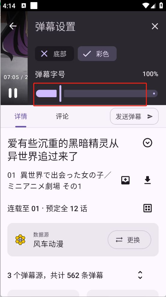 Animeko官方正版(图6)
