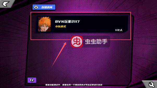 真死神VS火影绊联机版(图5)