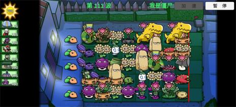 植物大战僵尸BT版(图9)