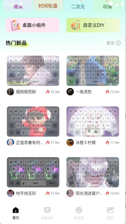 全能键盘皮肤(图3)