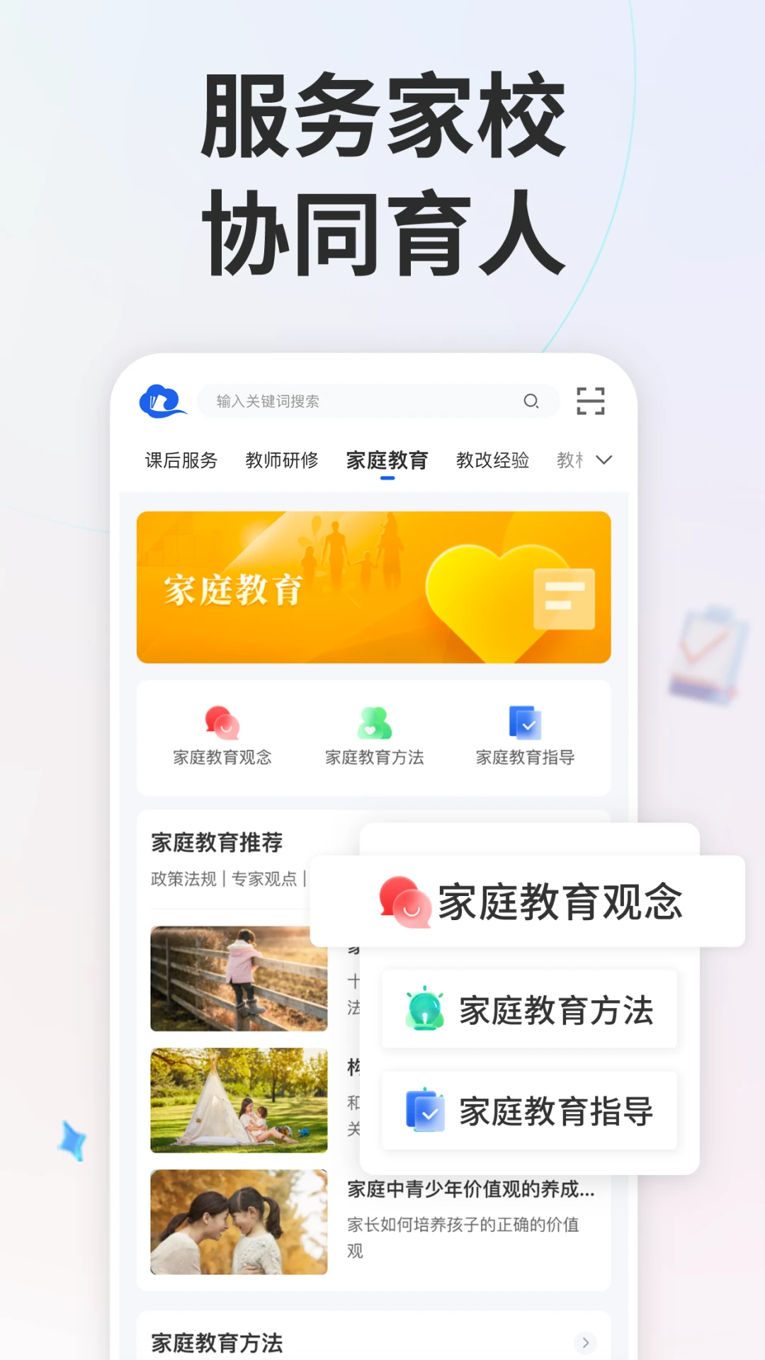 智慧中小学(图1)
