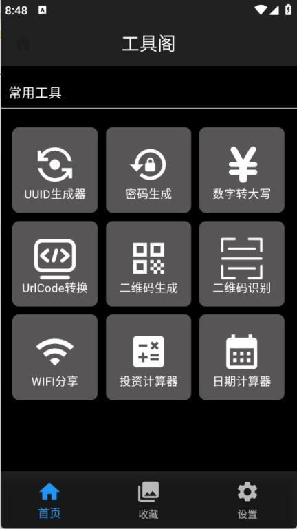 工具阁(图2)
