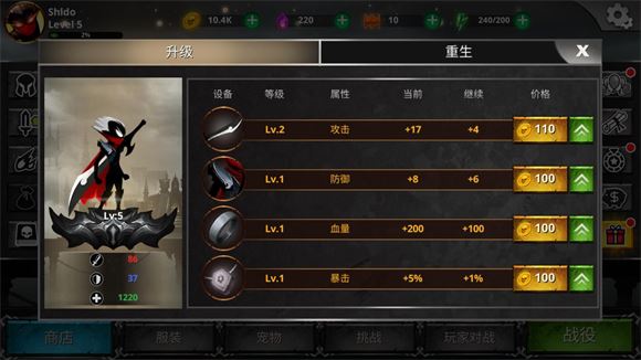 火柴人传说暗影战争(图9)