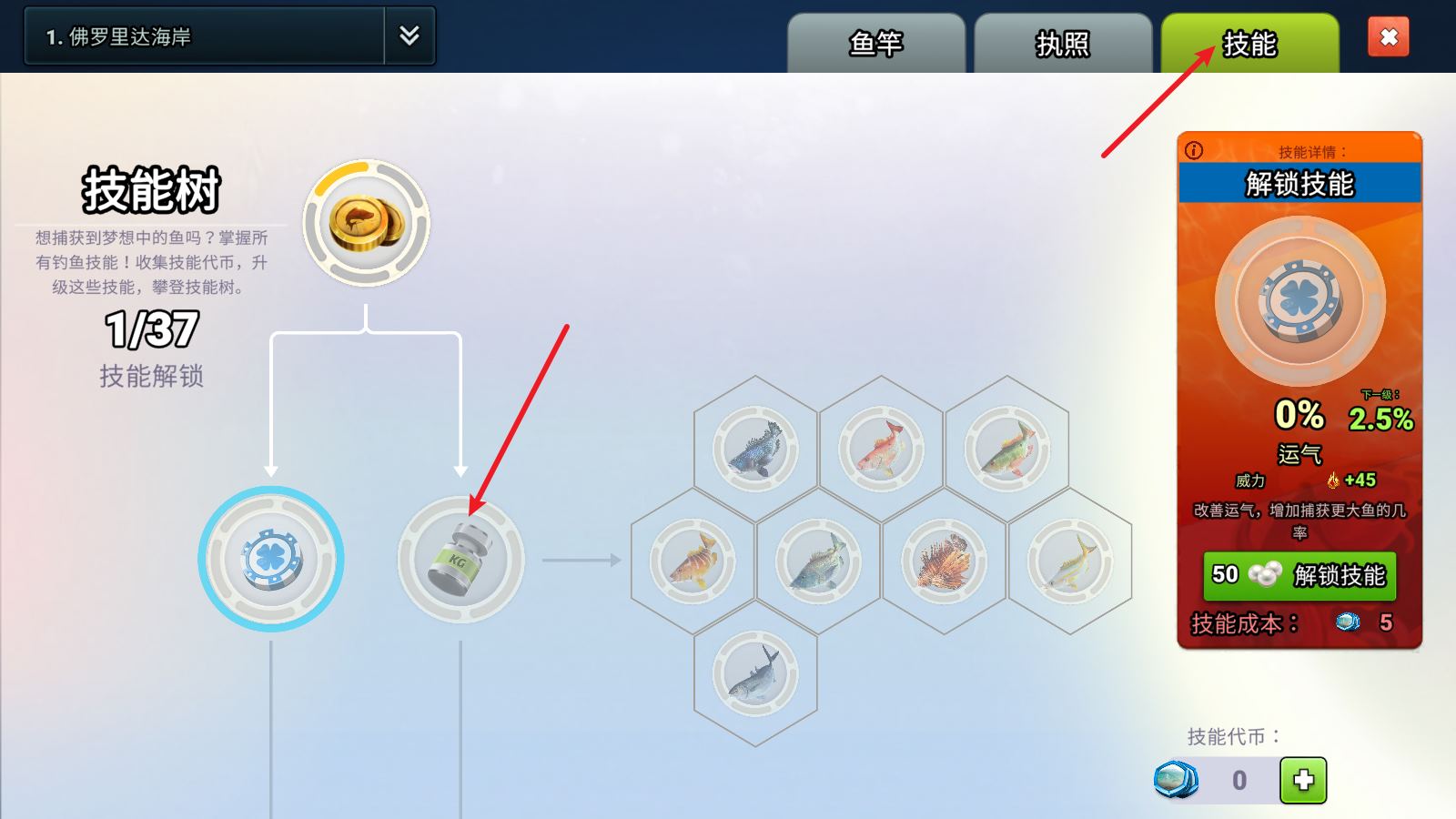 Fishing Clash(图11)