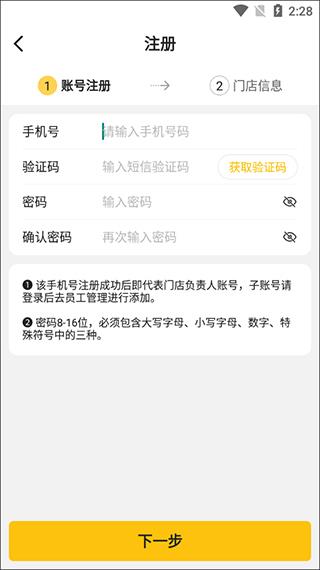 韵达超市(图2)